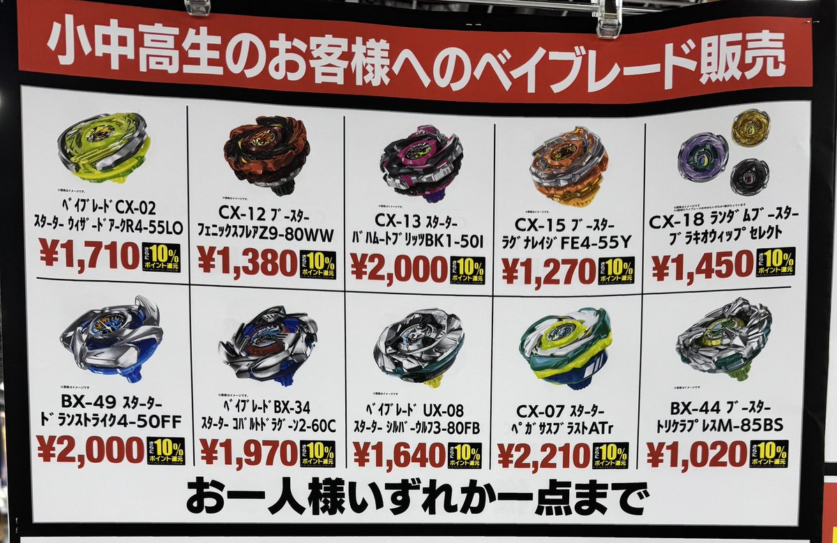 エース (@japantoreka1996) / Posts / X