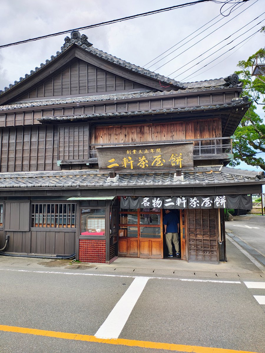 chimi3awaji's tweet photo. 伊勢角に寄った真の目的は向かいの二軒茶屋餅餅いうお餅屋さん。
実はクラフトビール伊勢角は代々400年以上も続くこの老舗餅屋の若社長が異業種参入で始めたものと聞き、この餅も美味しいらしいとの事で。
店構えも凄く歴史を感じる佇まい、お餅も絶品でした！また食べたい！
#伊勢
#クラフトビール https://t.co/7o7SuXlya1