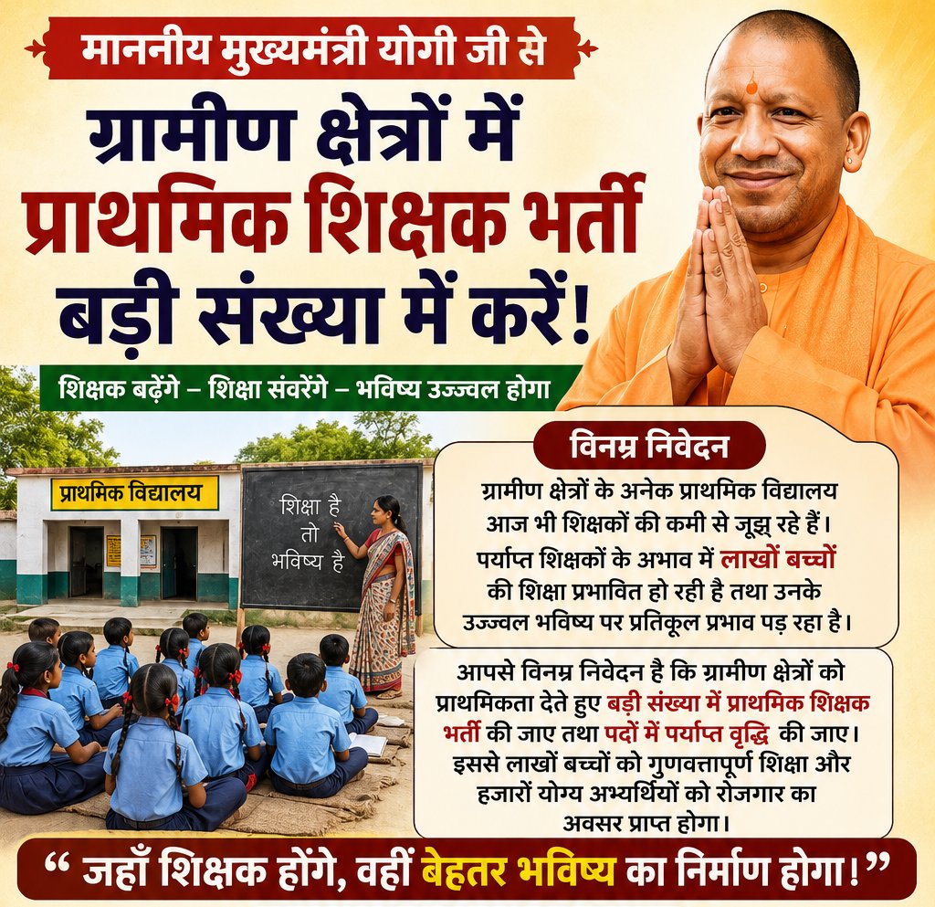 Avneesh10846620's tweet photo. हर D.El.Ed / B.El.Ed पास केवल यही चाहता है

#UPPRT_संयुक्त_विज्ञापन_दो

@PrashantK_IPS90 जी
नगरीय एवं ग्रामीण प्राथमिक शिक्षक भर्ती का एक साथ संयुक्त विज्ञापन जारी किया जाए।

और जितने भी रिक्त पद हैं सभी पर एक साथ भर्ती हो
@myogiadityanath
@upesscprayagraj @thisissanjubjp https://t.co/IGeVRrep2S