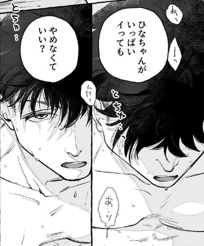 HalimeOral's tweet photo. 彼氏が雄すぎてメロい(1/5) SFW https://t.co/uHdI4ouvMg