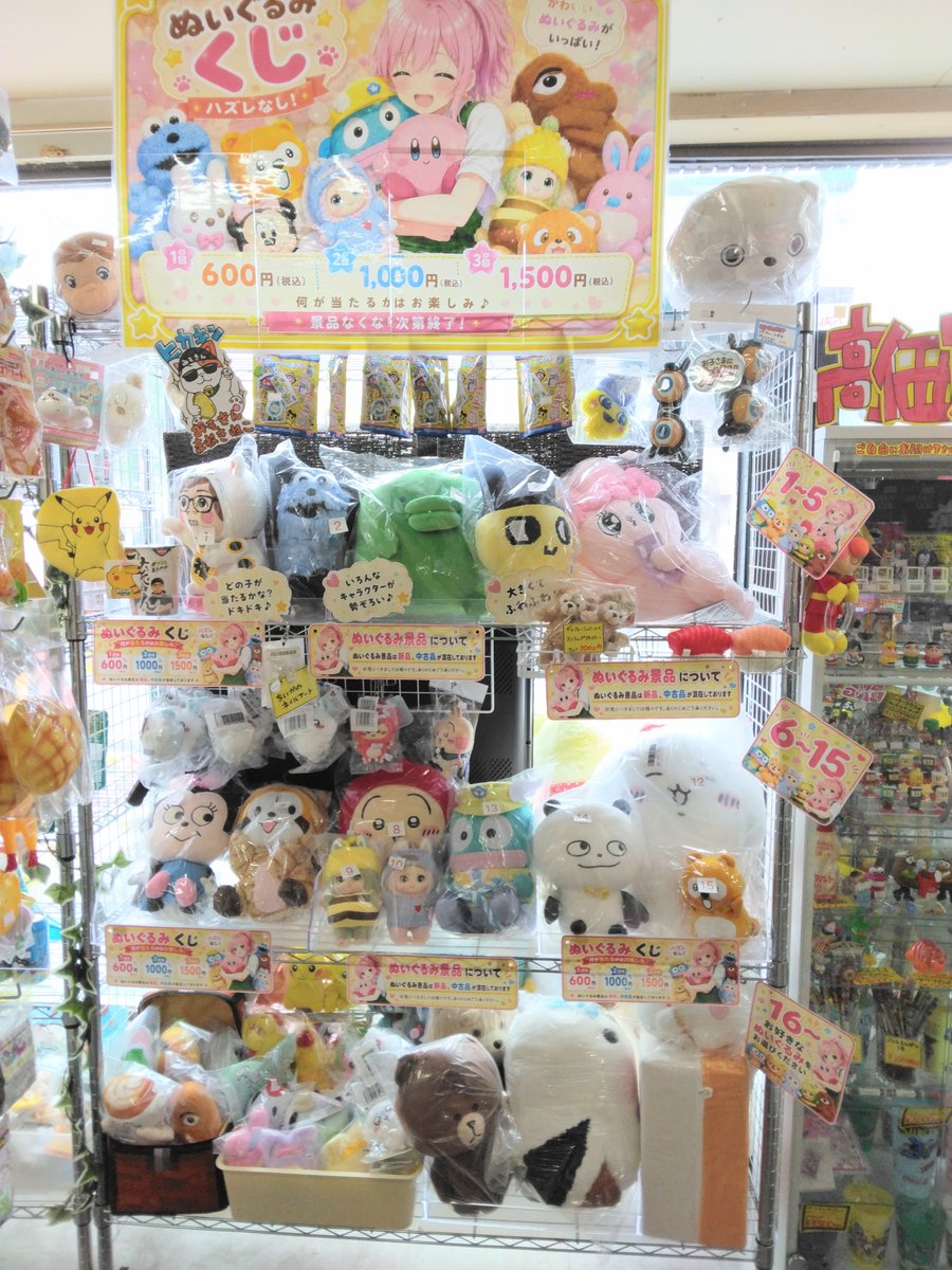 🧸🎀ぬいぐるみクジ🎀🧸/ 自由に選べる下位賞に～ 星のカービィも登場
