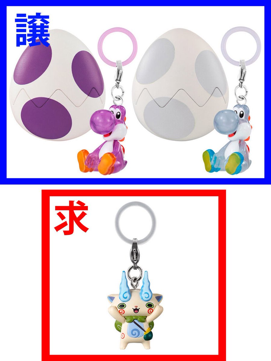rosasa0633's tweet photo. 【交換】ヨッシー 妖怪ウォッチ めじるしアクセサリー
譲：ヨッシー 紫、白
求：コマさん

1:1での交換希望です
都内手渡し、もしくは郵送交換

検索からもお気軽にお声掛けください。 https://t.co/nQ8IEP3DLg
