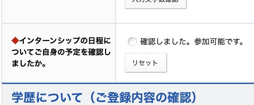 kobaxeoc's tweet photo. これが不愉快なので申し込みやめました https://t.co/MgP4pRViV1