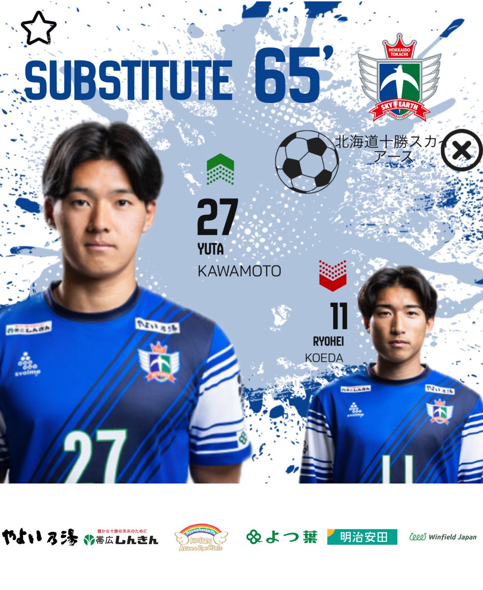 北海道十勝スカイアース公式 (@htse_official) on X