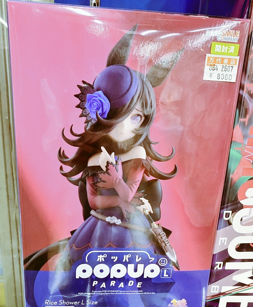 商品情報🗯 ▫POP UP PARADE ライスシャワー L size ▫ライスシャワー