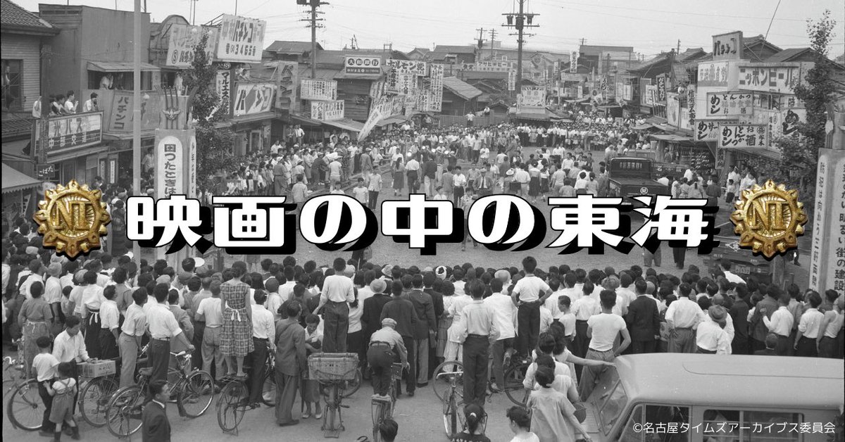 Meitai_AA's tweet photo. 本日14時半ごろ、  

新連載【映画の中の東海 #9】
岩下志麻と鈴鹿サーキット

をアップします。 
読んでね。 https://t.co/ZCf1roVGCz