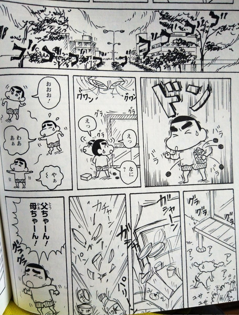 trecadaisuki's tweet photo. 読了。結論から言うと、これ
地震大国の日本人は全員読んだ方が
良いです。この本読むだけで
絶対生存率上がる。 https://t.co/ERAC0RJiSj