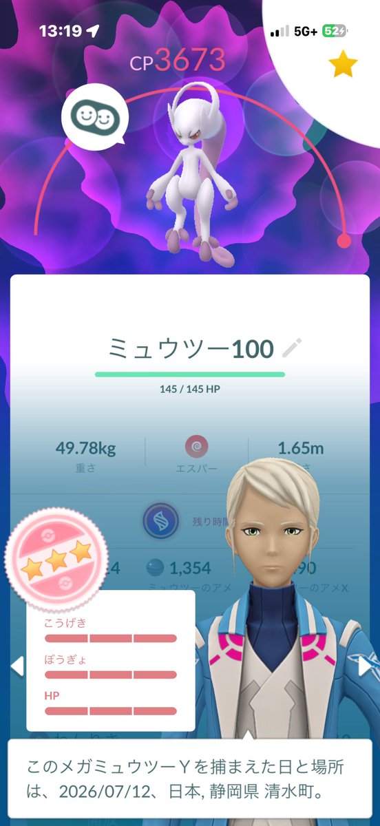 mi11011101's tweet photo. 仕事多忙で最近ポケ活 全然出来て無かったけど
ミュウツー100GET👍
家から近くの場所に公園広場があって いつの間にかジムだらけになっていて500人くらい集まっていてびっくりでした！昨日から そこ行っていればミュウツーXのエナジーも集まったのにな��
レイドお��いもありがとうございました︎^_^ https://t.co/6niRHyUk3K