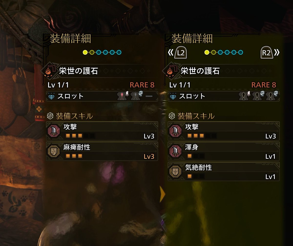 PabloPicatoon's tweet photo. 初めて出た攻撃３ぶぼぼ。渾身も気絶耐性も腐らなさそうでよいそす。 https://t.co/i0XWYWJzNZ