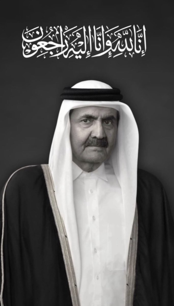 al3mmach's tweet photo. تغمد الله فقيد الوطن والأمة العربية والإسلامية بواسع رحمته وغفرانه وأسكنه فسيح جناته وأن يجعله في الفردوس الأعلى مع النبيين والصديقين والشهداء والصالحين وحسن أولئك رفيقا،، وألهمنا جميعًا الصبر والسلوان 💔
(إنا لله وإنا إليه راجعون)💔 https://t.co/ZnLqhFFlZK
