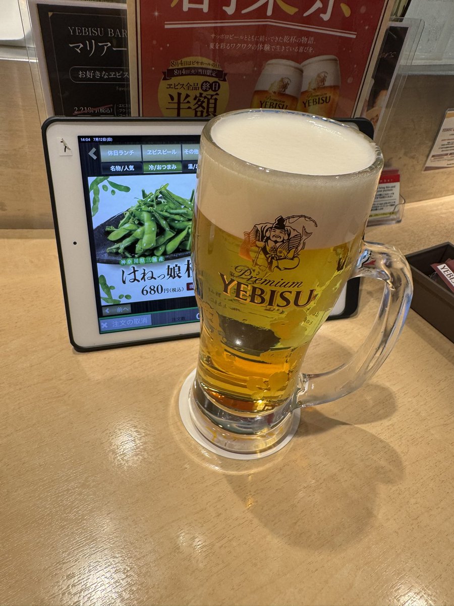 teluFT's tweet photo. たまにはエビスー https://t.co/IOhOSwZ66U