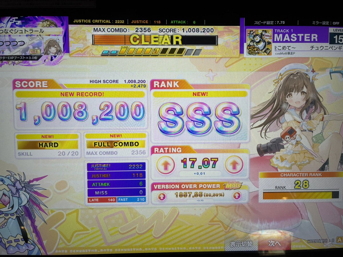 なつ tweet media