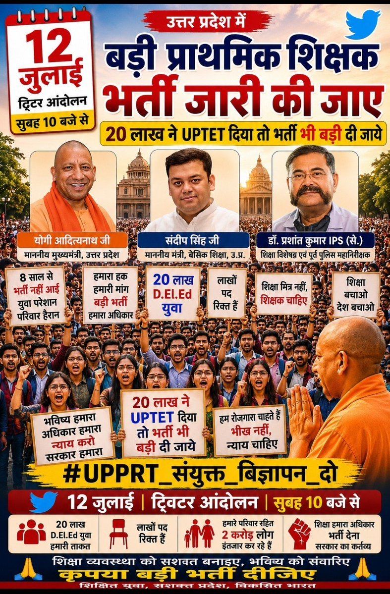 ASHISHS_45's tweet photo. 51112 + 27713 = 78000 पदों का संयुक्त विज्ञापन जारी करें।
नगरीय और ग्रामीण पद जोड़कर एक साथ भर्ती निकाले! 🙏🙏

#UPPRT_संयुक्त_विज्ञापन_दो 
@myogiadityanath
#UPPRT_संयुक्त_विज्ञापन_दो https://t.co/icl2P6jFZe