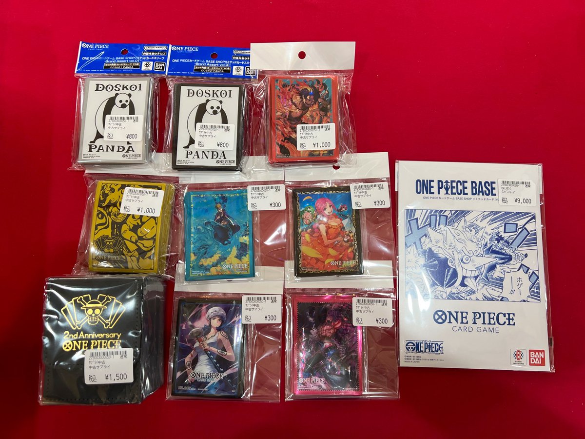 ワンピースカード　サプライまとめ売り ⚡️ワンピースカード情報⚡️ サプライ品買取させていただきました