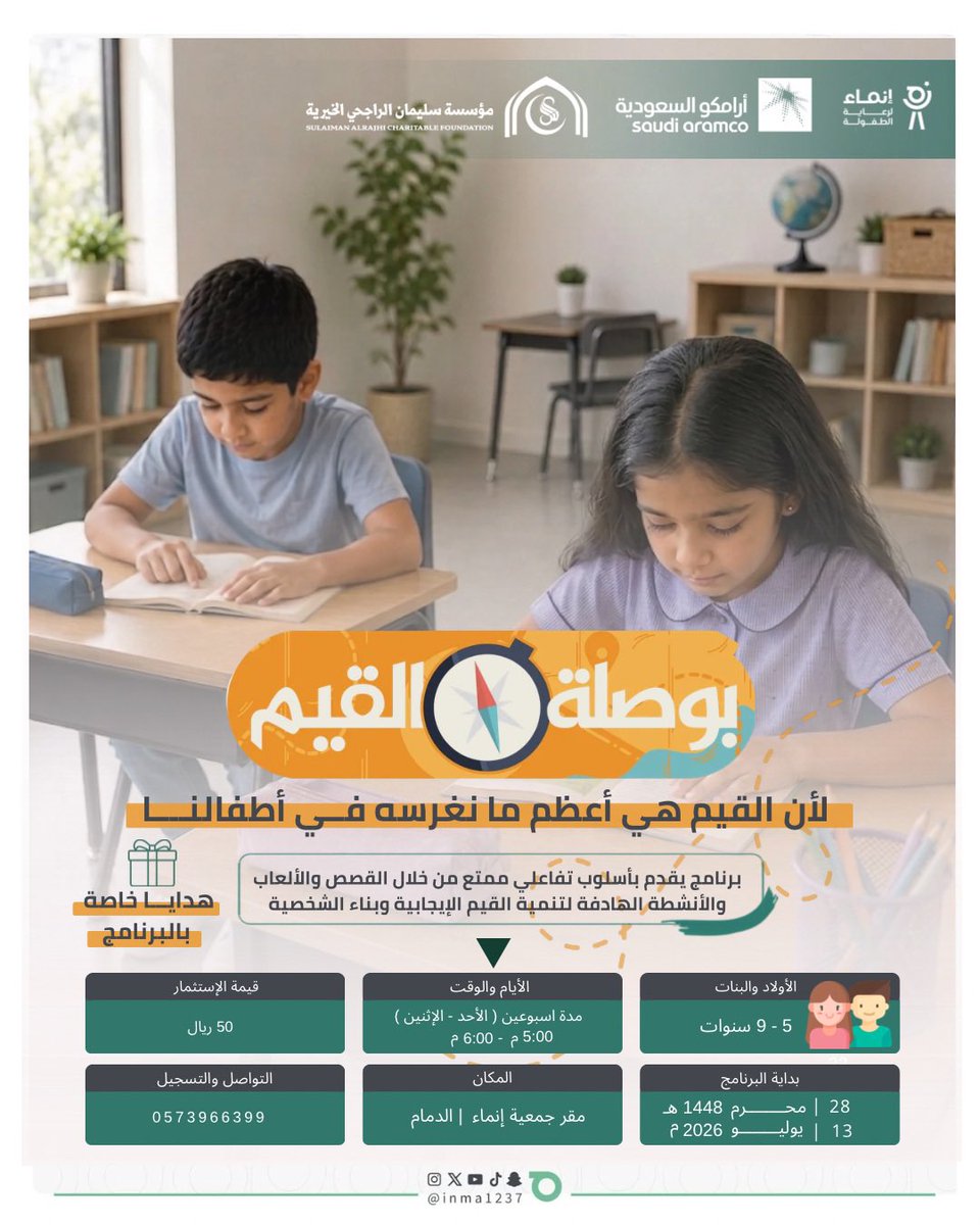 إنماء لرعاية الطفولة tweet media