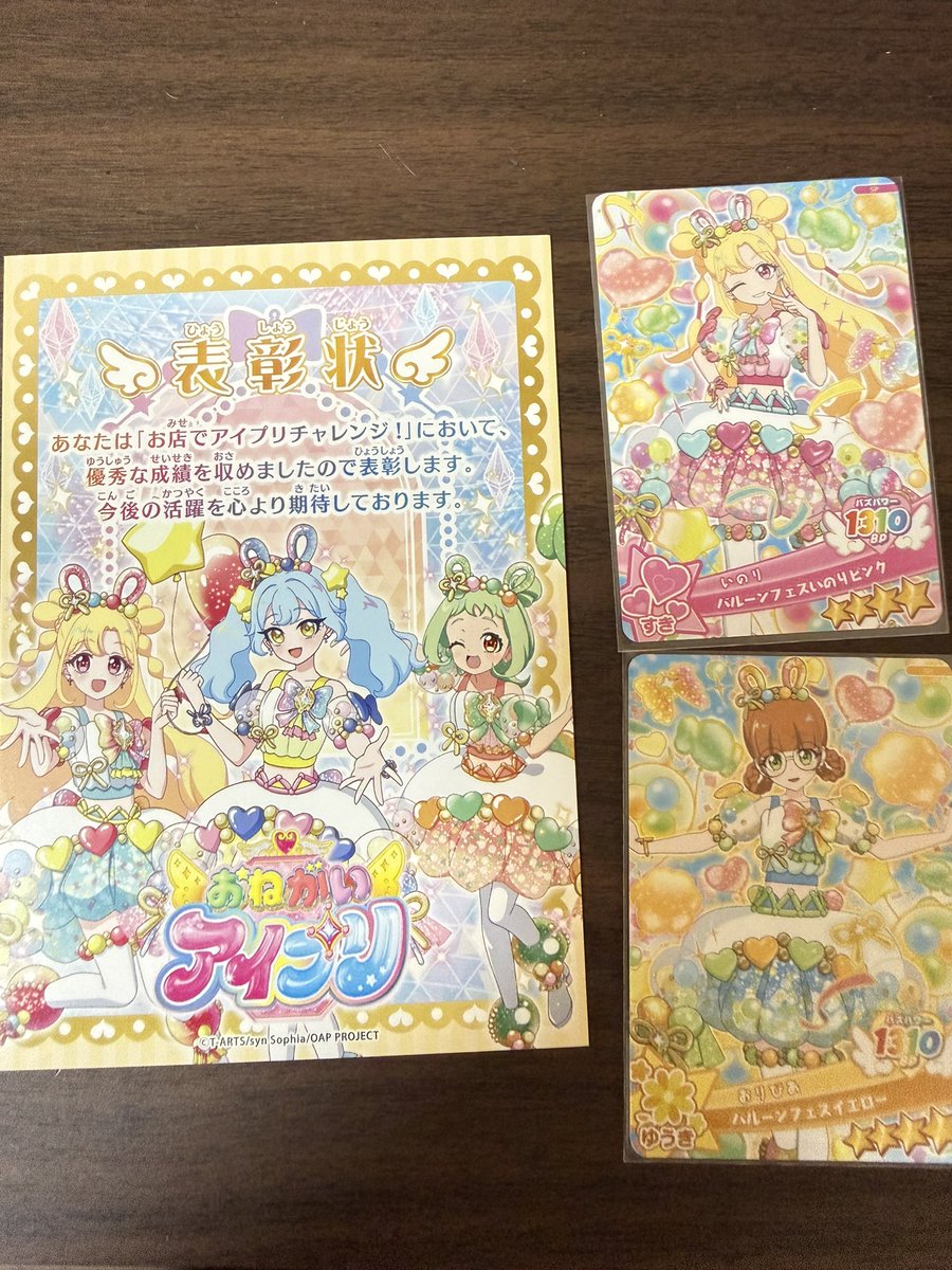 akiramusumeoshi's tweet photo. アイプリ店舗大会（で良いのか…？）してきたよ！娘が！
バズリウムパークでしてきたけど、中学生以下の部で応募数300以上だって！
倍率3倍以上！！
無制限の部は何倍だったんだろう！？ https://t.co/VF7wCWbJFI