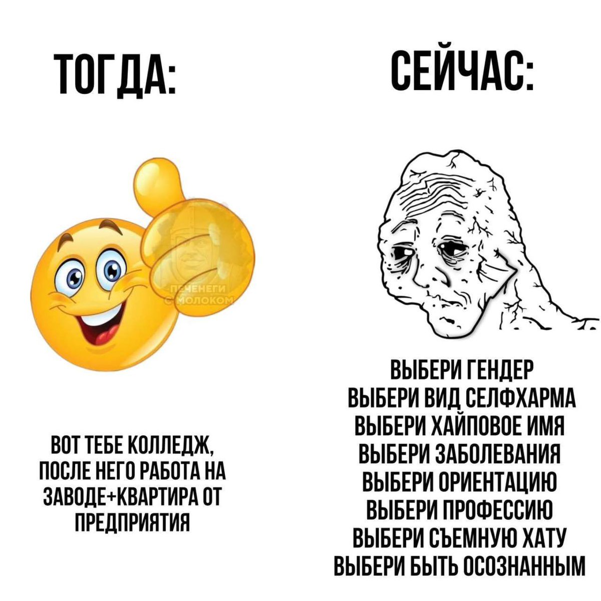 07_everything_'s tweet photo. #меми #мемы https://t.co/dfkIfKy9nT