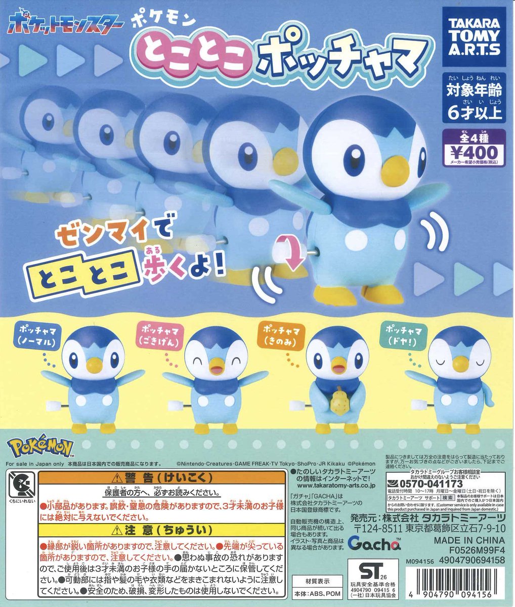 ぽっちゃまオーダーページ 📢完売情報📢 ◎ ベイマックス もぐもぐ!?Fig. ◎ ポケモン とことこ