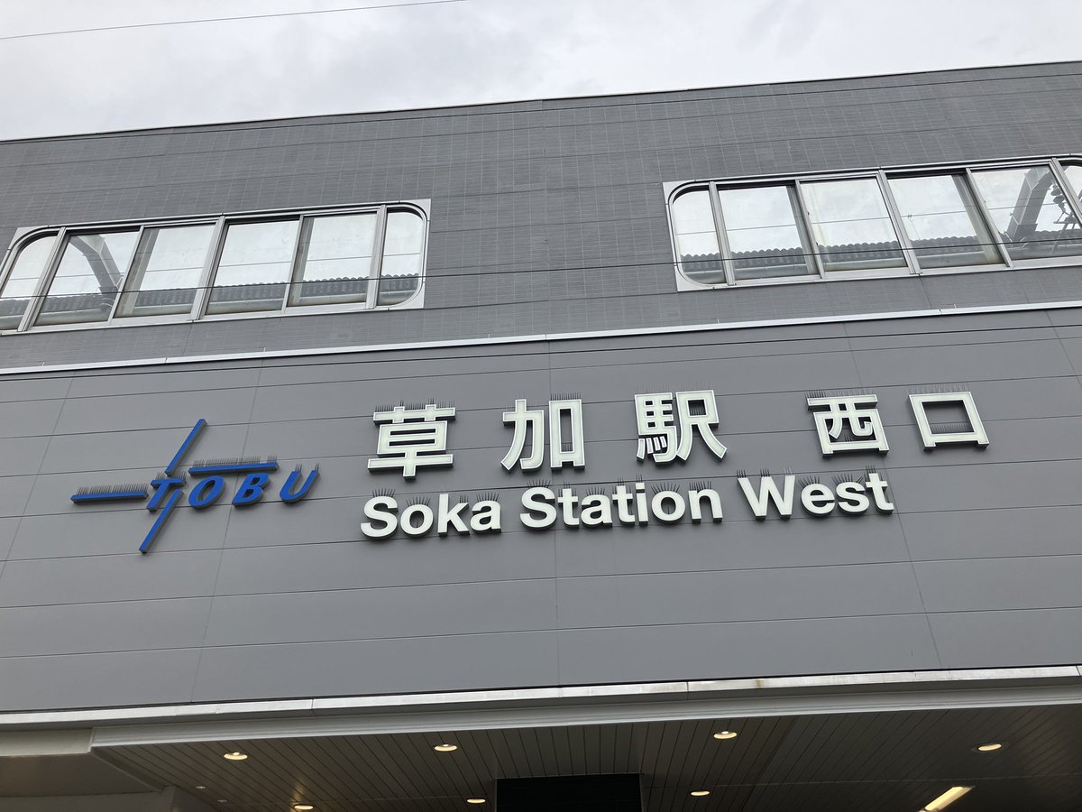 iketti1971's tweet photo. 埼玉には北海道があります https://t.co/9R9S9aPrVg