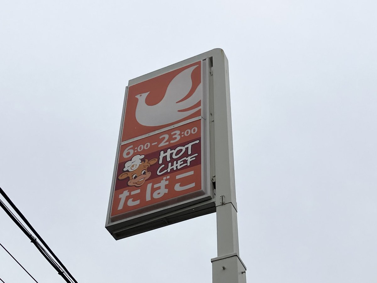 iketti1971's tweet photo. 埼玉には北海道があります https://t.co/9R9S9aPrVg