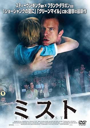 arrowheadafbs's tweet photo. 「全盛期のトップバリュストロング並みに後味が悪い」とか友人から聞いたので映画「MIST」を観た。

確かにあのラスト数分はひどい（誉め言葉）。
事実を俯瞰してみればある意味ハッピーエンドではあるのが尚たちが悪い。

あと、途中の悶着はコロナ禍思い出して「預言者か？」とか思ったりした。 https://t.co/qh3yb8tXZf