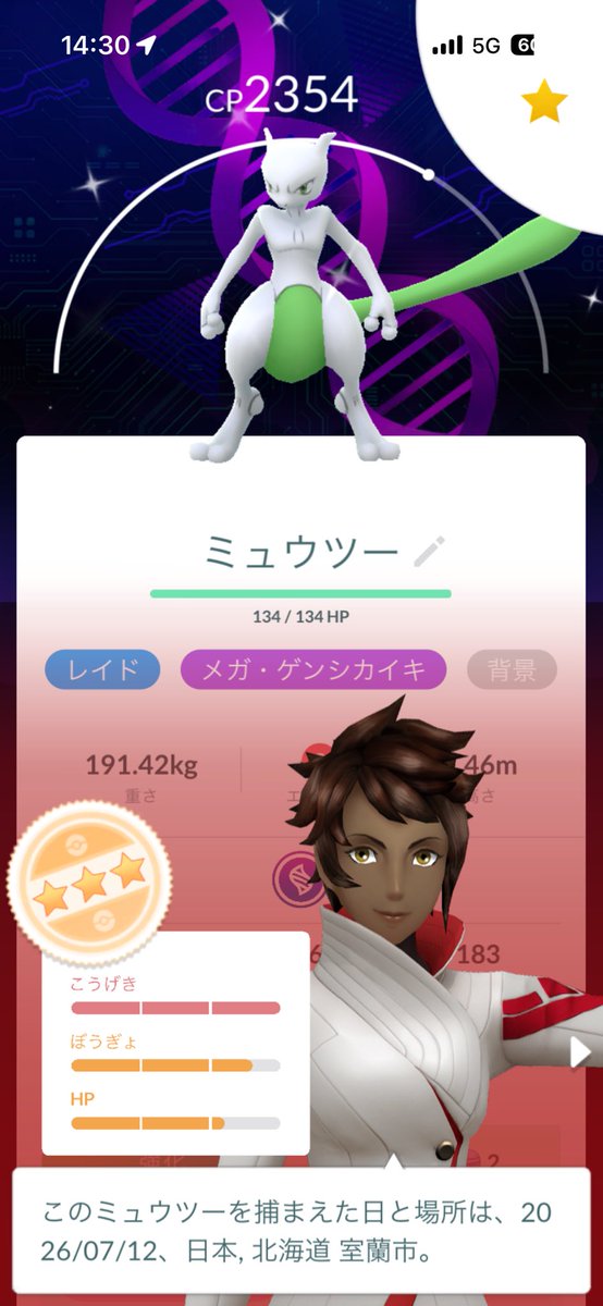 MEshuru82027's tweet photo. 勝ち申した
#ポケGO #GOフェスグローバル #色違いミュウツー https://t.co/V2vD6obwXd