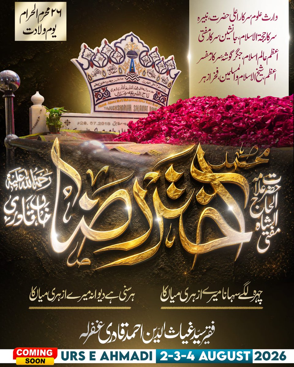 GayasMillat's tweet photo. 26 Muharram Ul Haram

✨𝐘𝐨𝐮𝐦 𝐄 𝐖𝐢𝐥𝐚𝐝𝐚𝐭 𝐄 𝐏𝐚𝐚𝐤 𝐌𝐮𝐛𝐚𝐫𝐚𝐤✨ https://t.co/SUAqCXuXjo