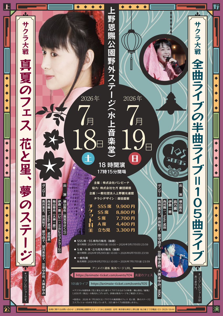 gamir5's tweet photo. 出演者一同とっても元気溌剌とお稽古して参りました！
お客様を思って、作り上げていく智佐さんは凄いです✨
🌸ライブ配信　
7/18(土)18:00〜

🌸アーカイブ期間　
ライブ配信終了後～8/3(月)15:00

🌸販売期間
7/4(土)12:00～8/3(月)12:00

🌸チケット代金　3,900円(税込)
https://t.co/IRU3NoYR6L https://t.co/lFwDqj08HF