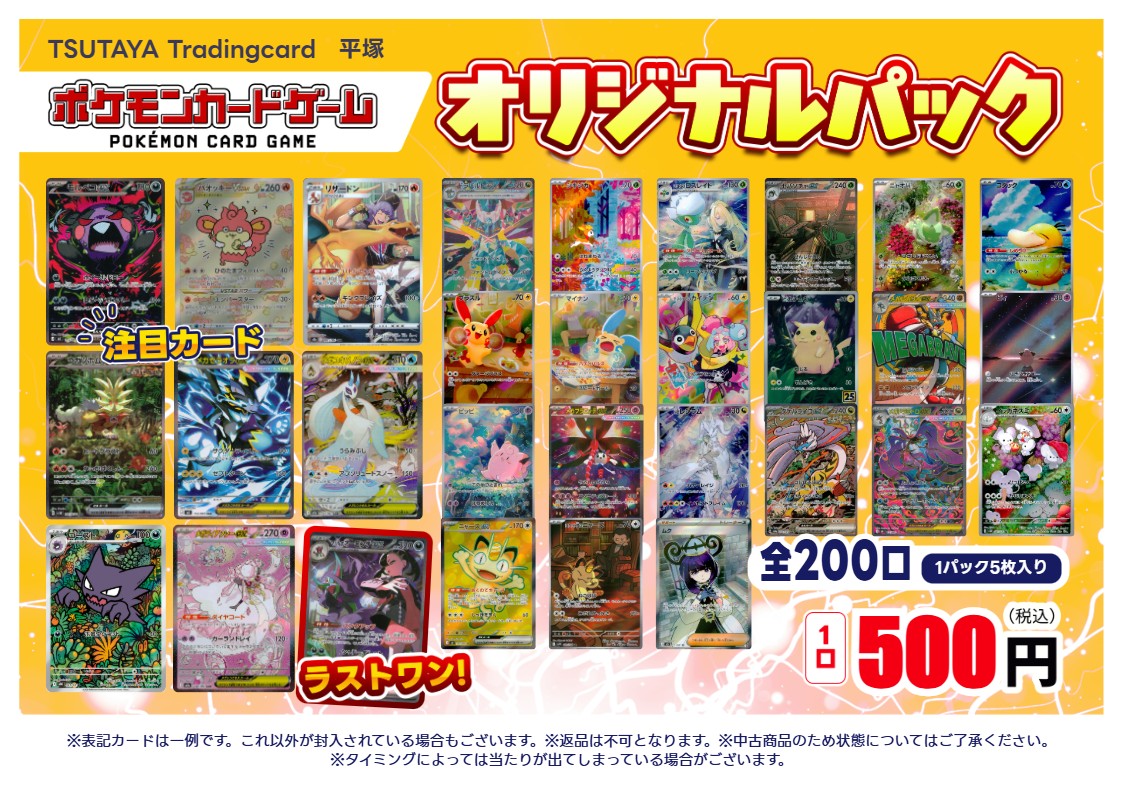 商品情報】 ＃ポケモンカード 大人気！！ポケモンカードのオリパに