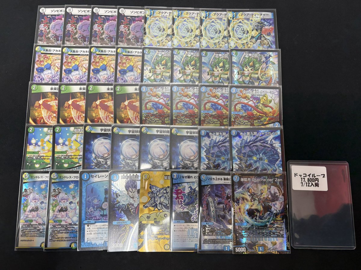 デュエマ ｱｧﾄﾞｯｺｲｼｮｫ~ﾄﾞｯｺｲｼｮ‼‼ ドッコイループ 1⃣7⃣8⃣0⃣0⃣ 理論