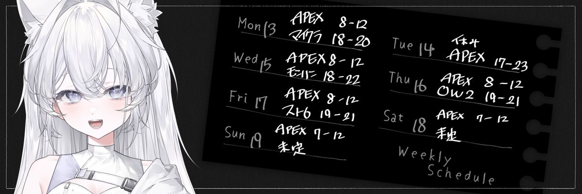 7/13-7/19 SCHEDULE