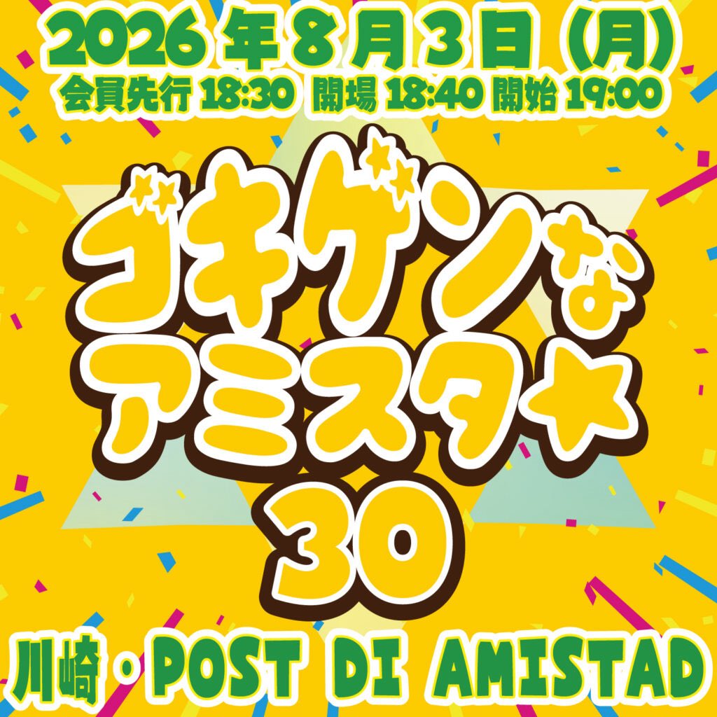 gokigen_pw's tweet photo. 【大会情報】8.3川崎「ゴキゲンなアミスタ☆30」参戦選手
https://t.co/12tzdGWcdb
#ゴキゲンプロレス #ディアナ https://t.co/qPV6kQkdnp
