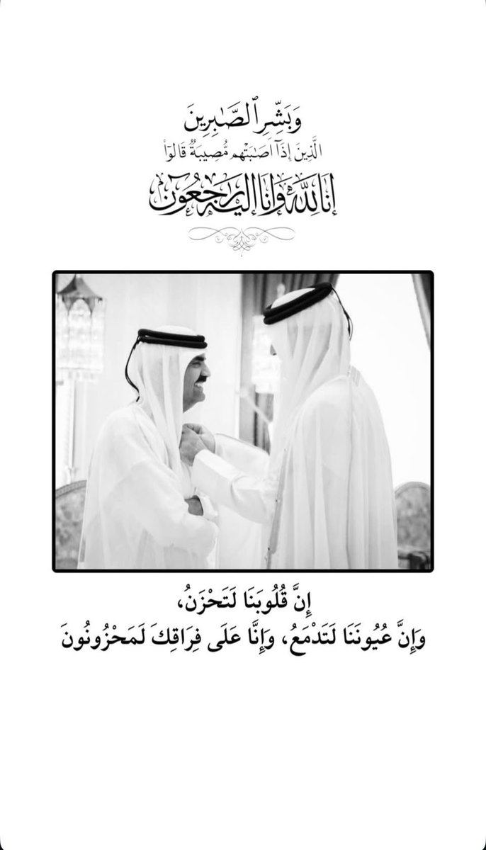 DrWalyazeedi's tweet photo. قلوبنا موجوعه..
#قطر https://t.co/1n5boR4493