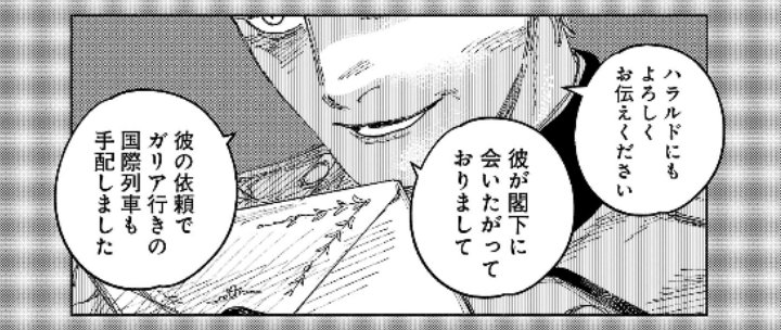 Lull_stop's tweet photo. 明日敵…！

なぁカール…お前本当…くはぁゲラゲラしてる場合か…？？「ハラルドが閣下に会いたがっておりまして」じゃあないんよ…
シュミット氏には失望ですわ…これで会えますよね〜て…

https://t.co/3ivNF3JtuE https://t.co/wX8Ske8MnF