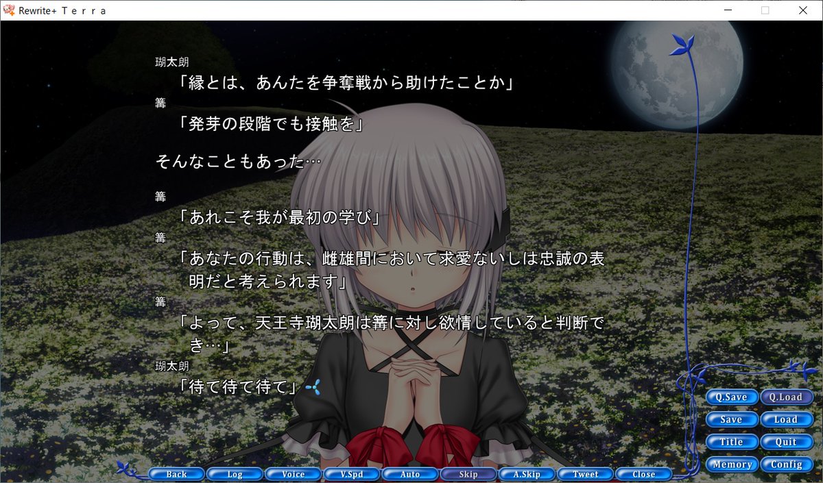 katsu_inside's tweet photo. 待て待て待てｗｗｗ #Rewrite https://t.co/F2O6DkdkW1