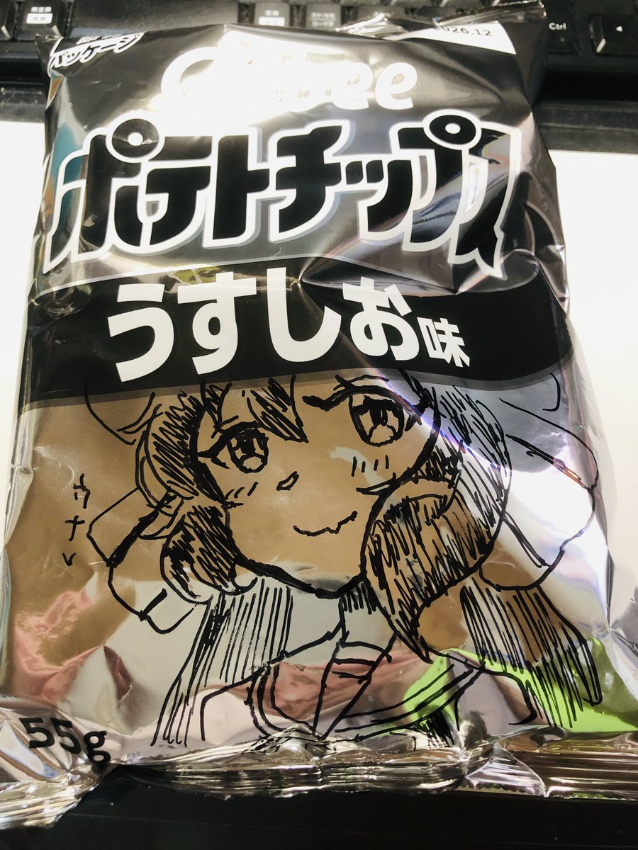公式さんのかっぱえびせんのやつすごいって思いました