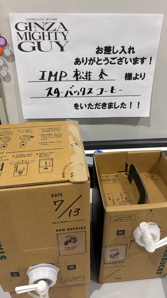 20MOZIJ07's tweet photo. 10公演突っ走りまして、いよいよ残すは千秋楽のみです👮

お昼はなんとなんとレジェンドステージ様からオーベルジーヌのカレーが🥺✨✨✨
そしてIMPの松井奏様からスターバックスの差し入れが🥺☕️

あとは全力で頑張るのみです！
れっつマイトガイ🤘🔥

#ginzamightyguy #ギンザマイトガイ https://t.co/5l5hOo6jHz