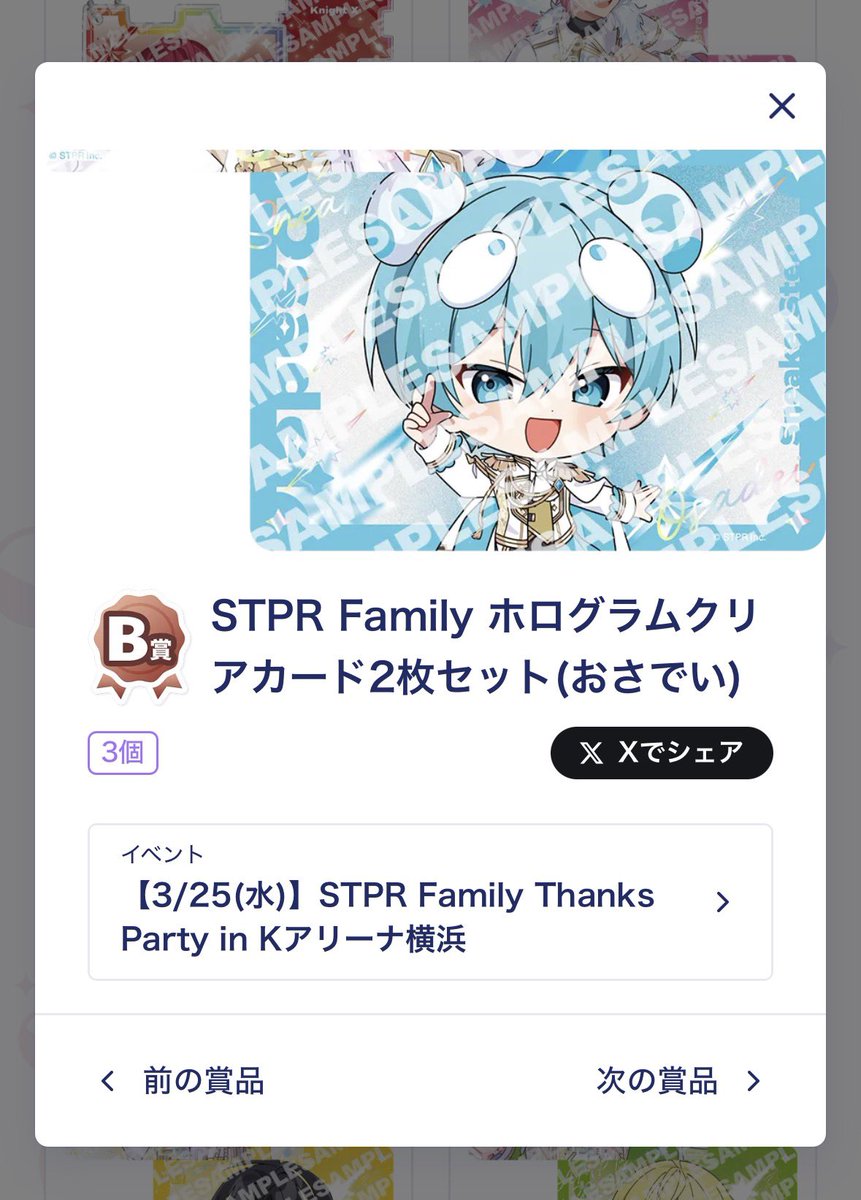 Ejp0P's tweet photo. @24_tag25 検索より失礼致します。
当方B8、C3所持しているので⚔️💚さんと同数交換して頂きたいです。
ご検討よろしくお願い致します🙇🏻‍♀️ https://t.co/zfs6JOQiJv