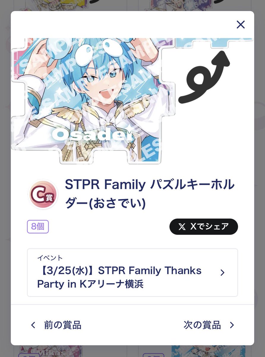 Ejp0P's tweet photo. @24_tag25 検索より失礼致します。
当方B8、C3所持しているので⚔️💚さんと同数交換して頂きたいです。
ご検討よろしくお願い致します🙇🏻‍♀️ https://t.co/zfs6JOQiJv