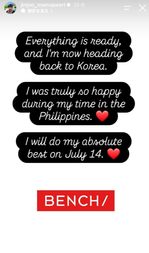 hourlysoohyun_'s tweet photo. 260712 - CEO of Bench is heading to S.Korea as preparations ramp up for Kim Soo Hyun's highly anticipated Bench advertisement shoot on July 14!
TS REALLY HAPPENING, LETS GO🤩🤩🤩
#KimSooHyun #김수현
#TheKingIsBack https://t.co/mQl4MXYu6T