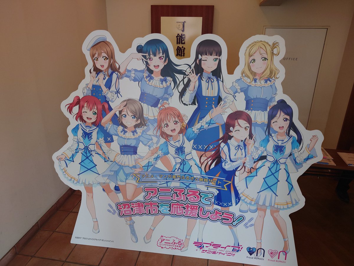 jamesbond007spy's tweet photo. まさか可能館とAqours9人のコラボが実現する日が来るとはな… https://t.co/jixAQRWXyN