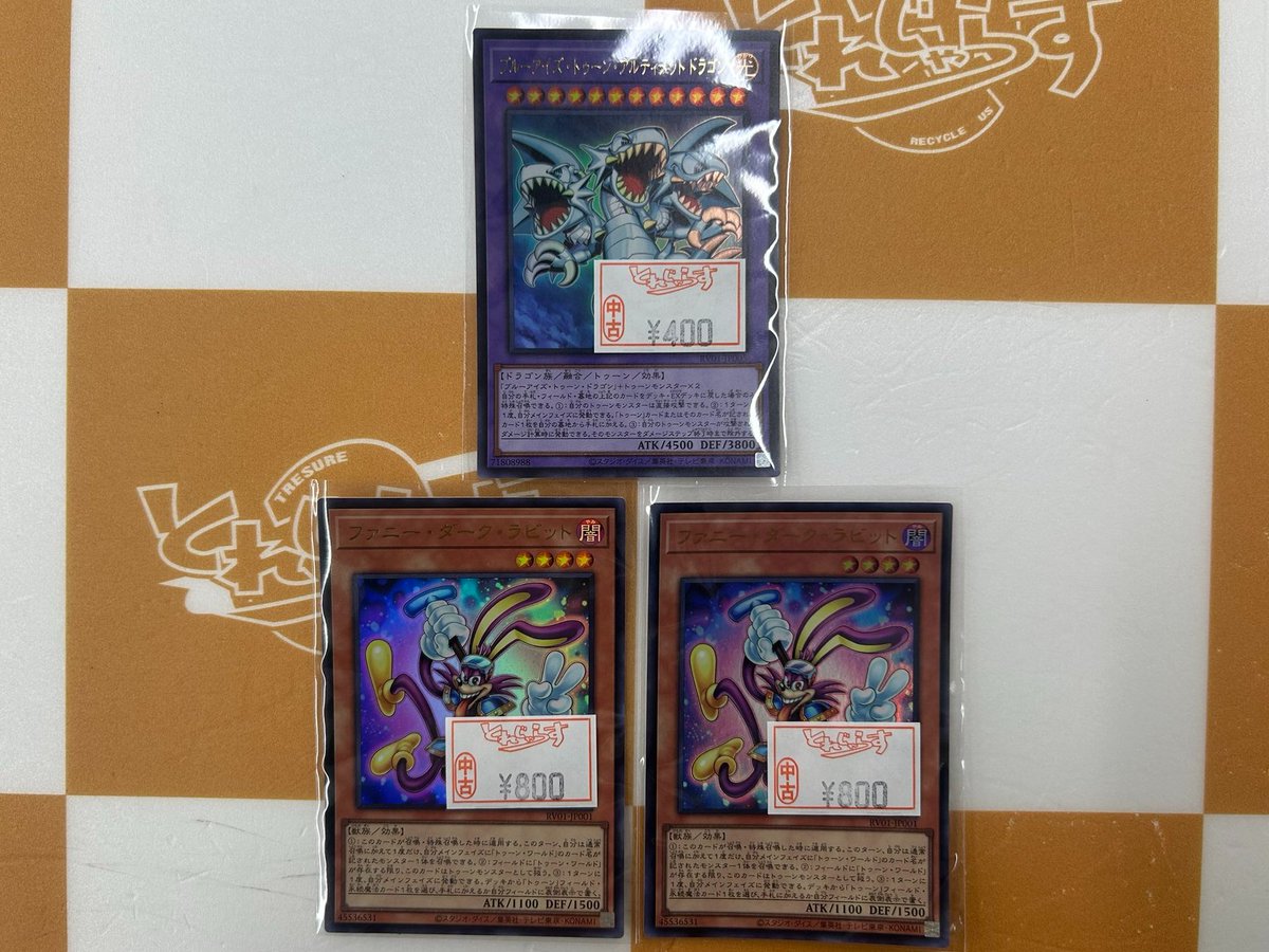 🐱【遊戯王OCG】商品情報🐱 『ブルーアイズ・トゥーン・アルティメット