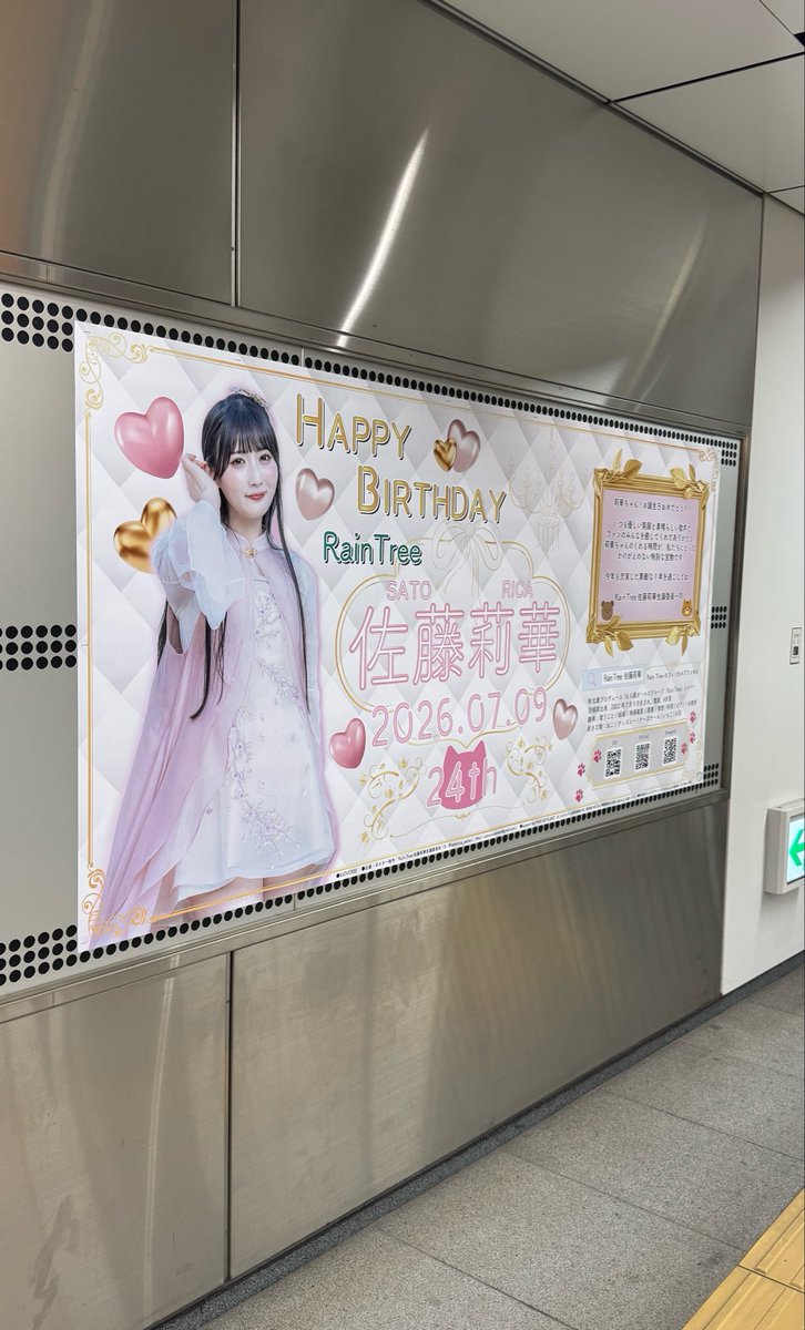 佐藤 莉華 (@_satorica) / Posts / X