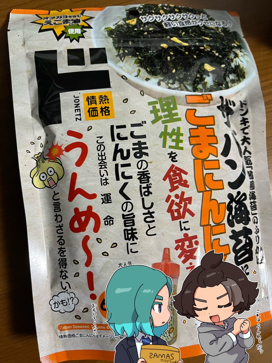 Ricenicenice's tweet photo. 韓国海苔買いにドンキ行ったら木曽路すぎるやつがあったので買わざるを得なかった https://t.co/fgnpeZxygx
