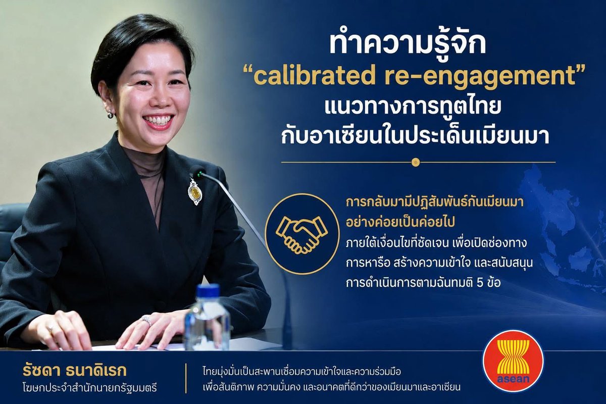 sunaibkk's tweet photo. ด่วน! น่ากังวล! รัฐบาล #อนุทิน รับบทหัวหน้ากองเชียร์��อง #มินอ่องหล่าย โดยวันนี้ (12 ก.ค.) เปิดเวทีให้ผู้แทนของระบอบเผด็จการมาประชุมกับรัฐมนตรีต่างประเทศ #อาเซียน ที่กรุงเทพฯ หวังจะดึงให้ #เมียนมา กลับสู่การยอมรับของนานาชาติ ทั้งๆ ที่รัฐสภาเมียนมา (ที่เป็นตรายางของกองทัพ) เพิ่งประกาศปฏิเสธแผนสันติภาพตามแนวทาง “ฉันทามติอาเซียน” ส่วนกองทัพก็รุกปราบชนกลุ่มน้อยอย่างรุนแรงต่อเนื้อง จนหมู่บ้านชายแดนไทยโดนลูกหลง … ทำแบบนี้เพื่ออะไร?