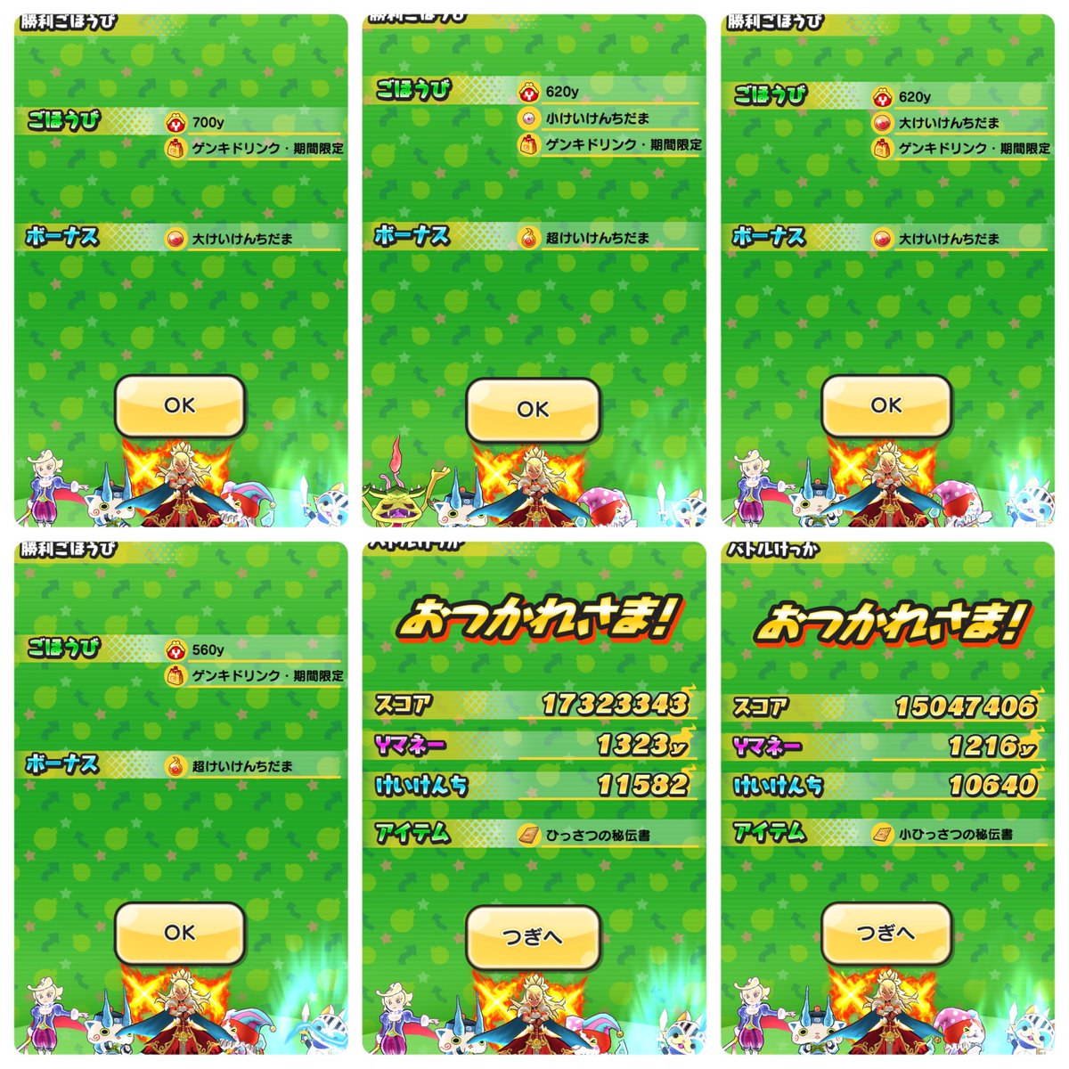 m0gup's tweet photo. 7/11 176-12ゲ4
ゲンドリがぽこぽこ落ちたが、ドリンク買わずにイカ13やるにはぽこぽこが足りない

神社無言デー…2連チャン
ミツマタノヅチ召喚でテラオズマ倒すぐらい…技マまでもう少し

盤面 ひ1小1
#ぷにぷに https://t.co/MqU7ZIVnA7