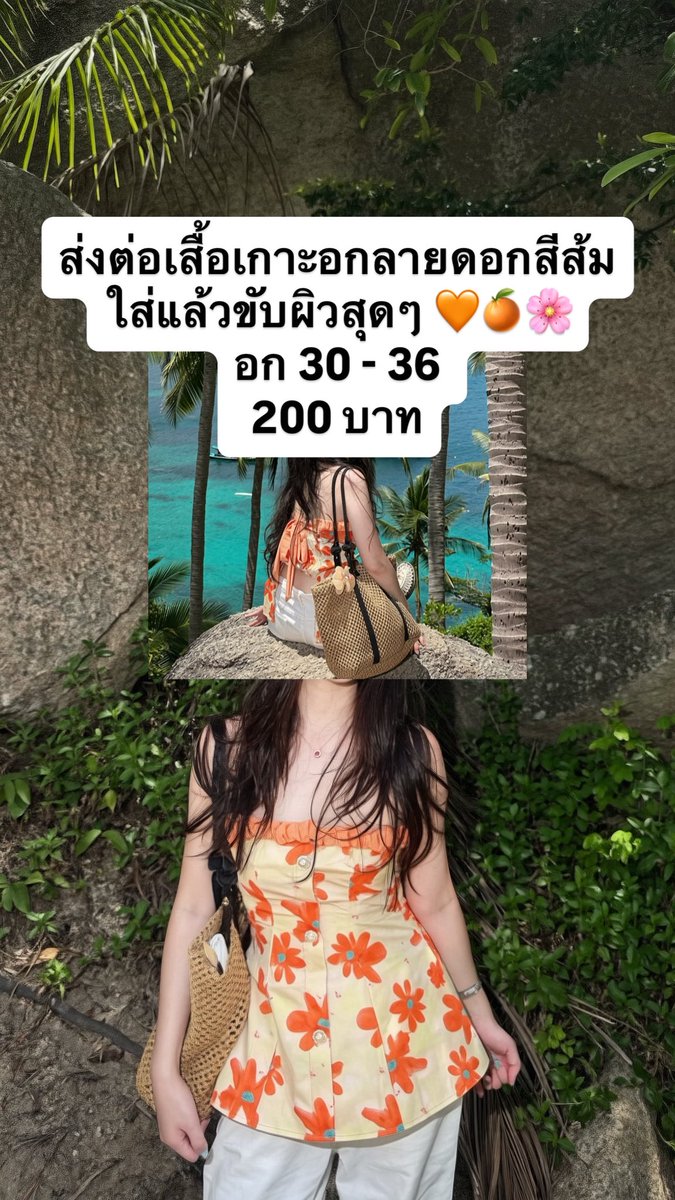 Chchadaaa's tweet photo. โล๊ะๆๆๆค่า ส่งฟรีทุกตัว 🫧✨🧚🏻
#ส่งต่อ #เสื้อผ้ามือสองสภาพดี #stylist #โล๊ะตู้ https://t.co/QkY4a83MeR