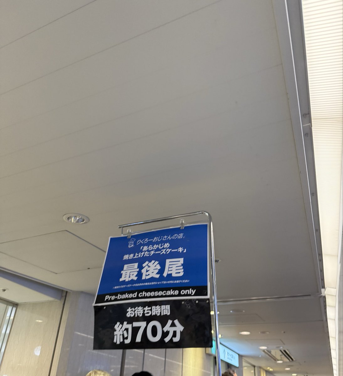 riac2222's tweet photo. 梅田のりくろーおじさん70分待ち！！！！日曜日だとこんな感じなんですか？ https://t.co/PfClShb1Kj