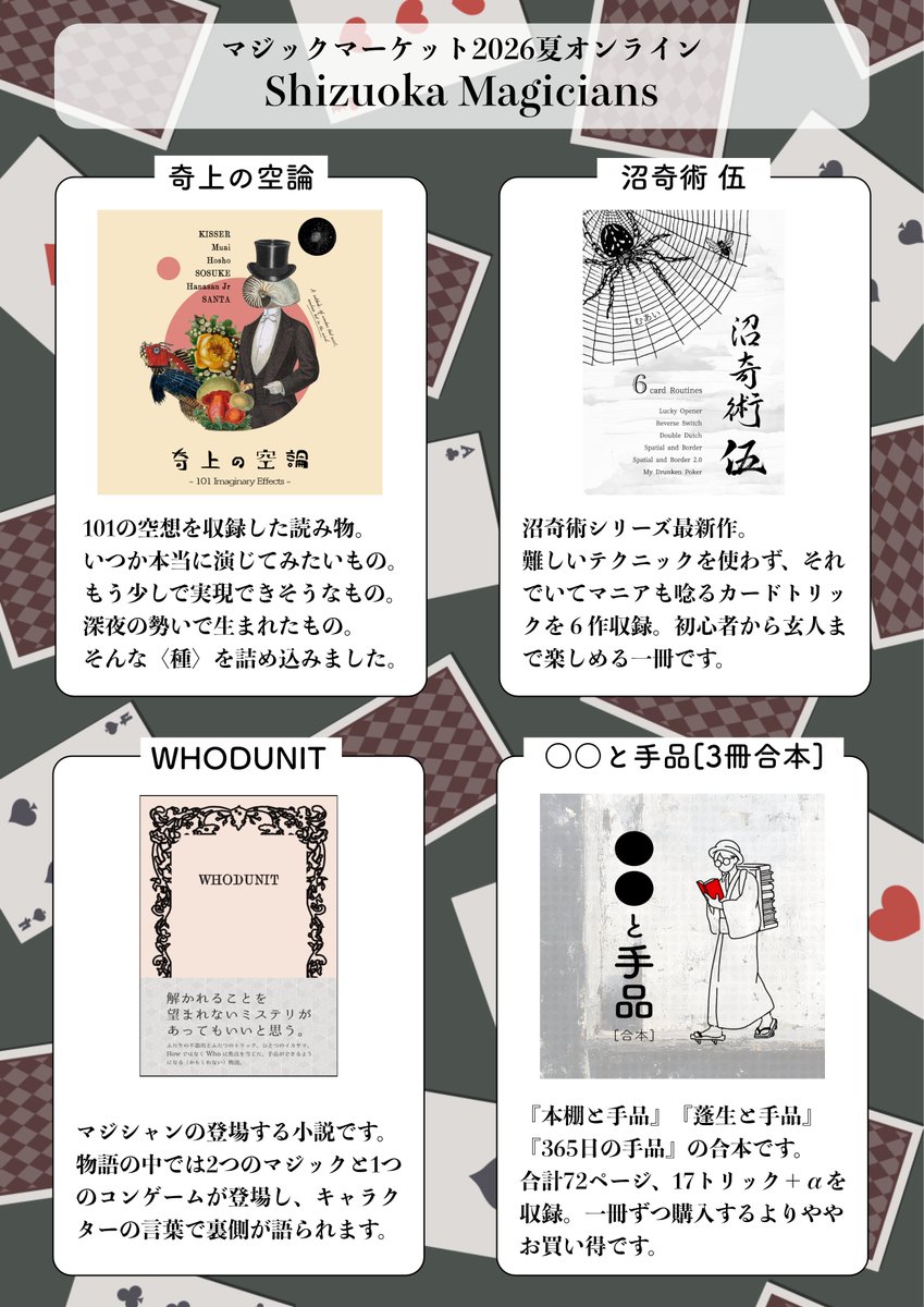 家にあったマジック