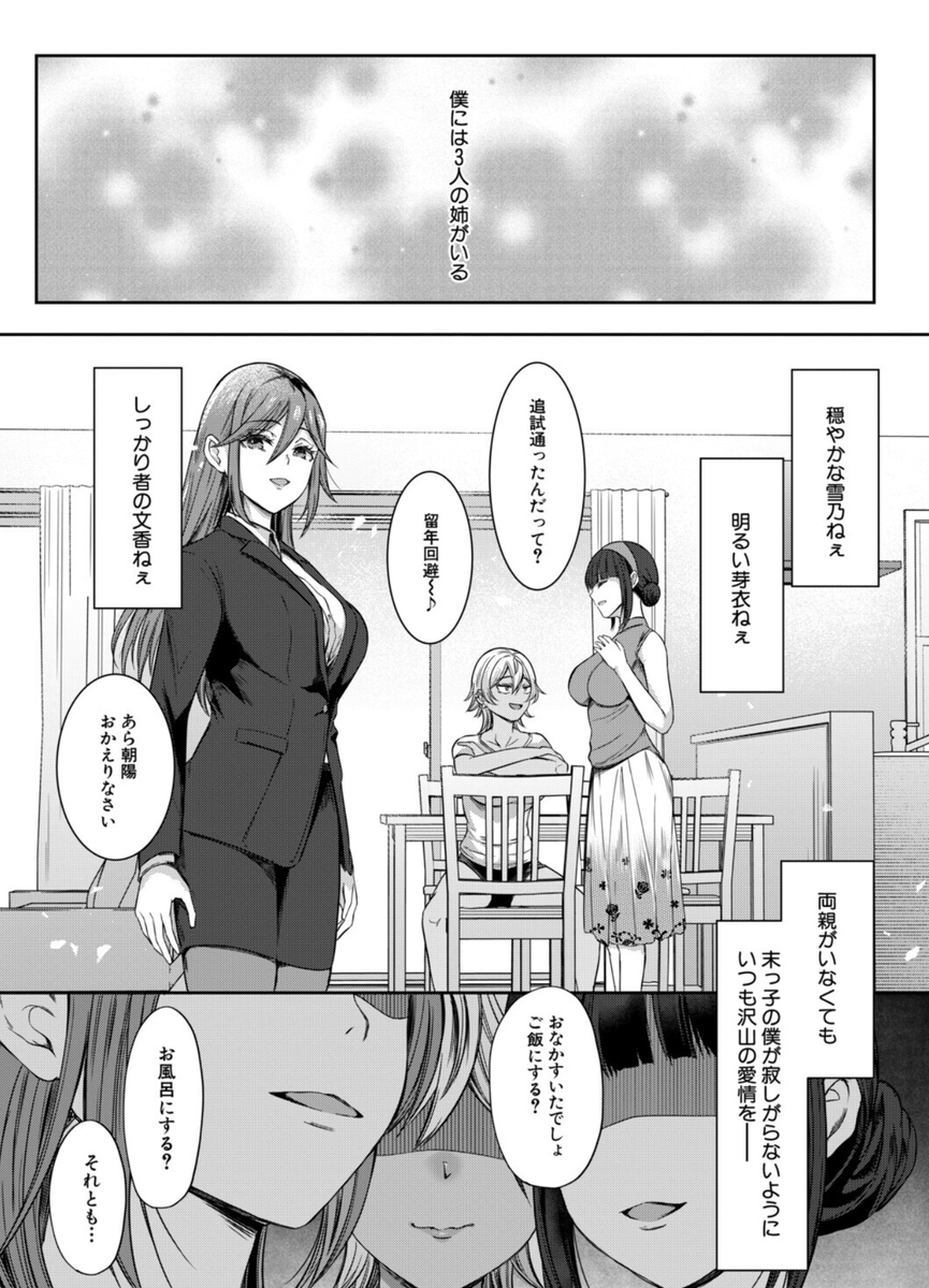 MinaOzgul's tweet photo. 3人のお姉ちゃんとの約束 https://t.co/2GP0lXNxv2